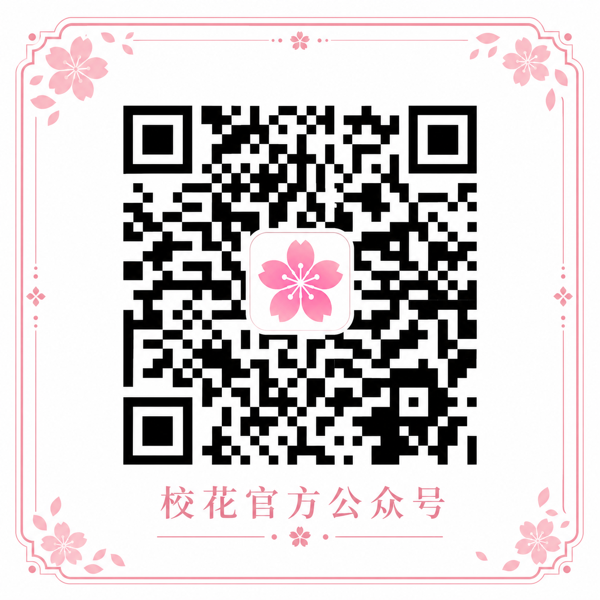 51传媒官方公众号二维码-y63gnc.cn
